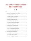 2026及未來5年中國仿古木窗市場現狀數據分析及前景預測報告