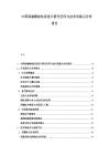 中國高端數控機床進口替代空間與技術突破點分析報告