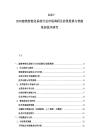 2025-2030建筑智能化系統(tǒng)行業(yè)市場調(diào)研及前景展望與智能家居技術(shù)研究