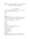 2026山東青島大學(xué)心血管病研究所（青島大學(xué)附屬心血管病醫(yī)院）招聘7人備考題庫及參考答案詳解一套