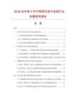 2026及未來5年中國再生紙牛皮紙行業(yè)發(fā)展研究報告
