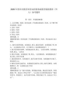2026年普洱市教育體育局招募基礎教育銀齡教師（71人）備考題庫帶答案詳解