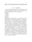 2026廣東嶺南國防教育基地倉庫管理員招聘備考題庫及答案詳解【典優】