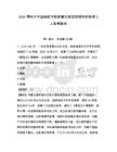 2026清華大學基礎醫學院彭敏實驗室招聘科研助理2人備考題庫及參考答案詳解（綜合卷）