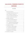 2026及未来5年高速涡轮手机项目可行性研究报告