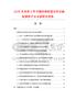 2026及未來5年中國(guó)熱熔膠型材多功能貼膜機(jī)行業(yè)發(fā)展研究報(bào)告