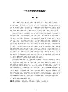洋務運動時期槍炮插圖設計