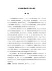 上海影視城AR導(dǎo)覽設(shè)計研究