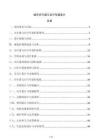 城市步行道與自行車道設計