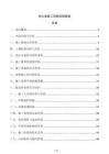 擋土墻施工風險控制措施
