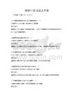 麻醉中级试题及答案