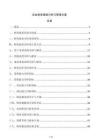 企業財務報表分析與管理方案
