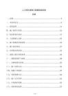 人工挖孔桩施工质量验收标准