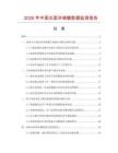 2026年中国光面冷裱膜数据监测报告