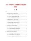 2026年中國(guó)雙組份聚氨酯漆數(shù)據(jù)監(jiān)測(cè)研究報(bào)告