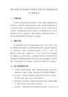 2025-2026學年浙美版小學美術六年級下冊《外國的傳世名作》教學設計