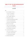 2026年中國干熱滅菌消毒器數據監測研究報告