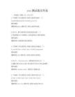 css测试题及答案