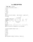 bim试题及参考答案