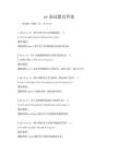 ue面试题及答案