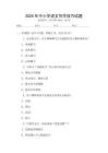 2025年中小學語文寫作技巧試題