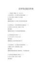 忍者笔试题及答案