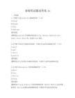 前端笔试题及答案js
