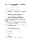 2025年中级经济师考试备考重点及考点梳理试卷