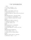 厂规厂纪培训试题及答案
