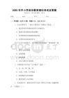 2025年中小學音樂教育理論考試及答案