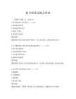 账号限流试题及答案