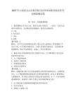 2027年云南省文山壮族苗族自治州单招职业倾向性考试模拟测试卷附答案
