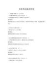 长虹笔试题及答案