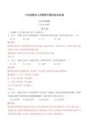 七年級數學上學期期中模擬卷·培優卷（人教版2024，舉一反三）（解析版）