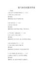 氮气知识试题及答案