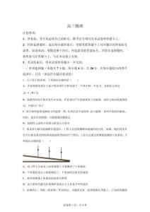 2026年湖南省新高考聯盟高三二模物理試卷試題（含答案詳解）