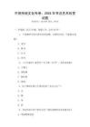 中國傳統文化傳承：2025年書法藝術欣賞試題