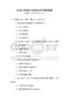 企業內部審計流程考點詳解試題
