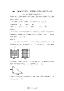 2024-2025學年甘肅省定西市岷縣北師大版六年級下冊期情自測數學試卷【有答案】