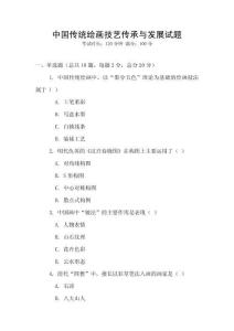 中國傳統(tǒng)繪畫技藝傳承與發(fā)展試題