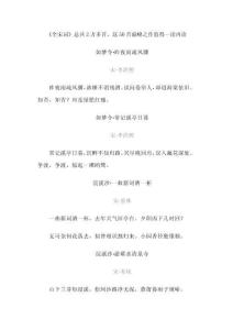 《全宋詞》總共2萬多首，這50首巔峰之作值得一讀再讀