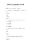 中國傳統音樂與文化傳承探究試卷