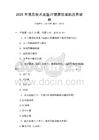 2025年信息技术在医疗健康领域的应用试卷
