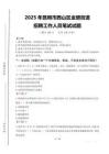 2025年昆明市西山區金碧街道招聘考試真題