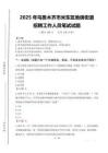 2025年烏魯木齊市米東區地磅街道招聘考試真題