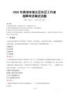 貴港港北社區工作者招考真題及答案2025