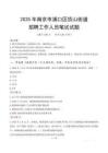 南京市浦口区顶山街道招聘考试真题2025