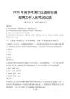 南京市浦口區盤城街道招聘考試真題2025