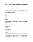 2026年鄭州黃河護理職業學院單招職業技能考試題庫及答案詳解（名校卷）