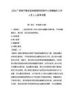 2026广西南宁隆安县疾病预防控制中心招聘编外工作人员3人备考试题及答案详解一套